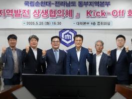 전남도-순천대, 청년 잡(Job)고 지역 살린다 기사 이미지