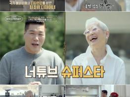 [이웃집 백만장자] '밀라논나' 장명숙, 사실은 '패션계 문익점'? 페라가모, 막스마라...이탈리아 명품 국내 최초 론칭! 기사 이미지