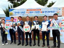 농협곡성군지부, 곡성장미축제서 쌀 소비촉진 캠페인  기사 이미지