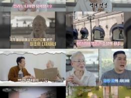 [이웃집 백만장자] '장기기증 서약' 밀라논나, 삼풍백화점 재직 중 붕괴 사고에 '평생 부채감'...'깨끗한 몸 남기려 해' 기사 이미지