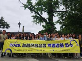 전남교육청, 늘봄전담실장 연수 갖고 교육 ‧ 돌봄 · 지역 연계 모색 기사 이미지