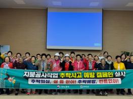 무안군 몽탄면 꿈여울 마마학당, 중대재해 지붕추락 사고 예방 캠페인 동참 기사 이미지