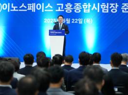 전남도, 고흥에 우주발사체 시험 인프라 구축 기사 이미지