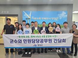 영광군 민원담당 공무원 간담회와 비상상황 모의훈련 연계 실시 기사 이미지