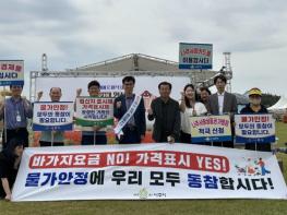 나주시, ‘영산포 홍어‧한우 축제’ 바가지요금 근절 기사 이미지