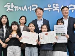 광주광역시 서구, 청소년 정책 참여 확대 기사 이미지