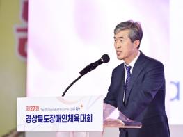 김천시, '제27회 경상북도장애인체육대회' 폐막 기사 이미지