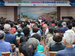 전남장흥지역자활센터, 건강보건 및 산업안전보건 통합교육 실시 기사 이미지