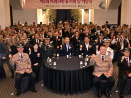 인천시, 제3회 해외파병 용사의 날 기념식 개최 기사 이미지