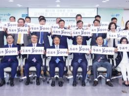 투표참여 캠페인 “투표가 힘입니다”, 광주광역지역 17개 대학들 “92.5% 투표율 도전” 기사 이미지