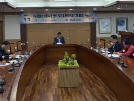 영암군, 농식품유통센터 임원추천위 열고 선발 기준 확정 기사 이미지