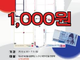 제주특별자치도청소년활동진흥센터, '사진 한 장에 담는 평화와 미래’, 6월 호국보훈의 달 포토 캠페인 시작 -2025 청소년 육성캠페인- 기사 이미지