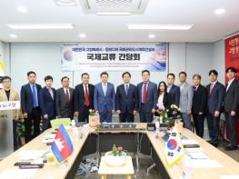 일산호수공원 세계가 주목…고양시, 캄보디아와 국제교류 간담회 개최 기사 이미지