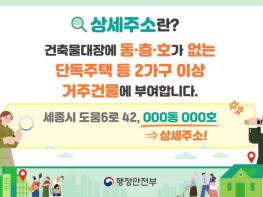 군산시, 2025년 위기가구 상세주소 직권 부여 추진 기사 이미지