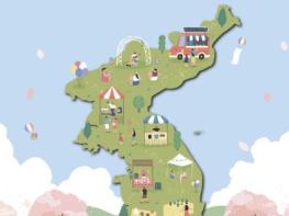 양구군 '한반도썸 아트마켓' 개최…문화예술로 물드는 한반도섬의 봄 기사 이미지