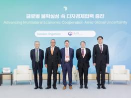 외교부, 불확실성이 커지는 국제환경 속 다자경제협력의 미래를 진단하다 기사 이미지