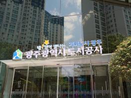 광주광역시도시공사, 사랑나눔 제빵 봉사활동 펼쳐 기사 이미지