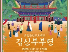 광주광역시 광산구, “천원으로 공연 본다” 기사 이미지