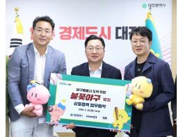 야구특별시 대전, 리얼 예능 ‘불꽃야구’ 유치 기사 이미지