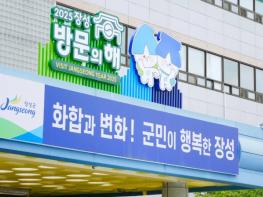 장성군, 2일부터 ‘구독형 전자도서관’ 서비스 개시 기사 이미지