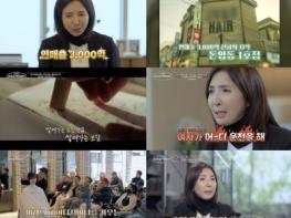 [이웃집 백만장자] '연 매출 3천억' 세계 10대 미용실 CEO 강윤선, 돈 벌어 어디 쓰냐고? '사회에 환원 중'...서장훈도 리스펙! 기사 이미지