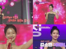 '수요일 밤에' 김소연, 섹시·귀여움으로 승부한 '어머나' 무대…장윤정 극찬 속 승리 기사 이미지