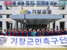기장군, 신생 기장군민축구단 ‘2025년 전국체전’ 부산 대표팀 선발 쾌거 기사 이미지