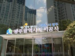광주도시공사, 윤달기간 영락공원 개장화장 확대 운영 기사 이미지