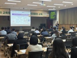 광주광역시동부교육지원청, 적극행정 직장교육 실시 기사 이미지