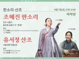 광주광역시문화재단-전통의 깊이와 예술가의 진심, 무대에 스미다 기사 이미지
