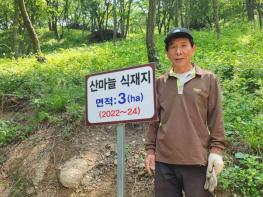 전남도, 6월 임업인에 산마늘 생산 강창원 임업후계자 기사 이미지