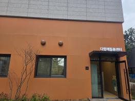 용인특례시, 모현 왕산지구에 다함께돌봄센터 3곳 신규 개소 기사 이미지