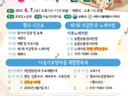 사천시 200℃로 물들이는 사랑의 ‘사색 자갈한과 축제’ 개최 기사 이미지