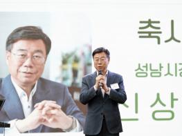신상진 성남시장, ‘제17회 소망재활원 뜨락음악회’ 참석 기사 이미지