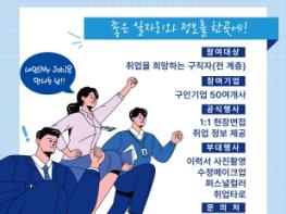 평택시, 2025년 상반기 평택시 일자리박람회 개최 기사 이미지