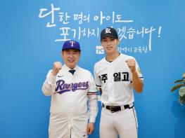 이정선 광주광역시교육감, 텍사스 레인저스 입단 김성준 선수 격려 기사 이미지