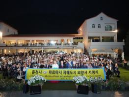 춘천시, 제5회 챠오! 이탈리아 성료… 춘천, 국제문화도시로 도약 기사 이미지