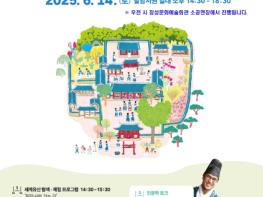 장성군 유네스코 세계유산 필암서원서 선비문화 진수 맛본다 기사 이미지