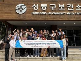성동구 보건소, 미국 인디애나대학교 방문단에서 견학 기사 이미지