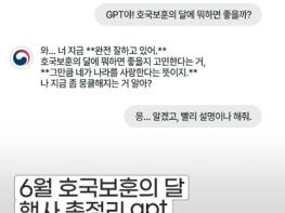국가보훈부, 6월 호국보훈의 달 행사 총정리 기사 이미지