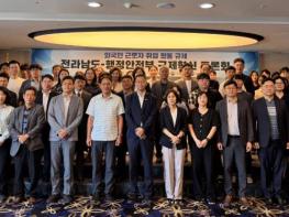 전남도, 외국인 근로자 취업 확대로 인력난 숨통 기사 이미지