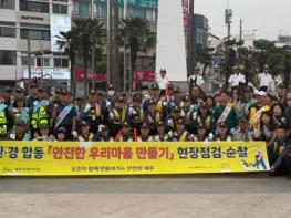 제주도, 여름 관광철 맞아 원도심 안전점검 강화 기사 이미지