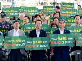 인천시, 제30회 환경의날 맞아‘범시민 탄소중립 실천본부 발대식’개최 기사 이미지