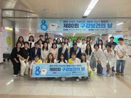 대전시 제80회 구강보건의 날 기념 합동 캠페인 성료 기사 이미지