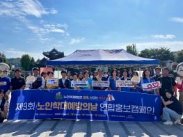 “노인학대 예방, 모두의 관심이 필요합니다” 전북자치도, 도심 속 인식개선 캠페인 개최 기사 이미지