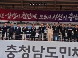 충청남도, 도민 화합의 축제 ‘도민체육대회’ 개막 기사 이미지