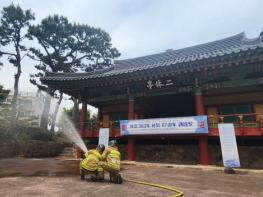 남구, 목조문화유산 안전 이상 無(무) ... 이휴정서 화재 대응 훈련 기사 이미지