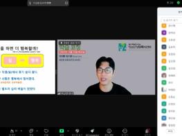 제주특별자치도청소년상담복지센터 “긍정심리 기반 자기주도 학습 코칭” 부모교육 실시 기사 이미지