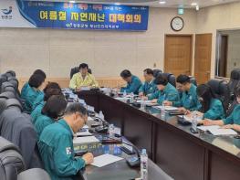 장흥군, 장마 대비 상황판단 회의 개최 기사 이미지