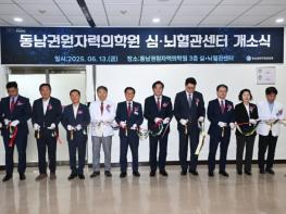 기장군, 동남권원자력의학원 심뇌혈관센터 개소…심뇌혈관질환 골든타임 확보한다 기사 이미지